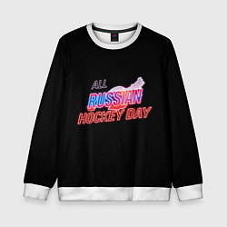 Свитшот детский Всероссийский день хоккея, цвет: 3D-белый