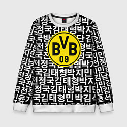 Свитшот детский Borussia японские символы паттерн, цвет: 3D-белый