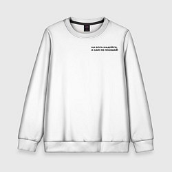 Свитшот детский На бога надейся черный арт, цвет: 3D-белый