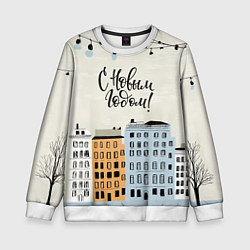 Свитшот детский С новым годом - новогодний городок, цвет: 3D-белый