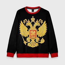 Свитшот детский Герб России: золото, цвет: 3D-красный