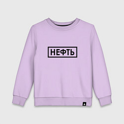 Свитшот хлопковый детский Нефть, цвет: лаванда