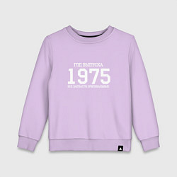 Свитшот хлопковый детский Год выпуска 1975, цвет: лаванда