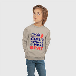 Свитшот хлопковый детский Так выглядит лучший брат, цвет: миндальный — фото 2