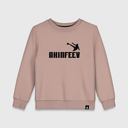 Детский свитшот Akinfeev Style