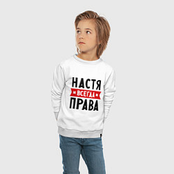 Свитшот хлопковый детский Настя всегда права, цвет: белый — фото 2