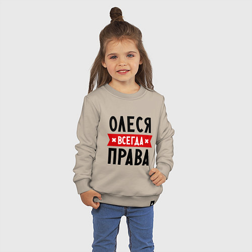 Детский свитшот Олеся всегда права / Миндальный – фото 3