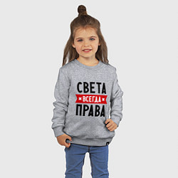 Свитшот хлопковый детский Света всегда права, цвет: меланж — фото 2