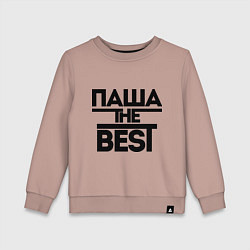 Свитшот хлопковый детский Паша the best, цвет: пыльно-розовый