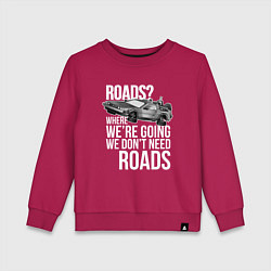 Детский свитшот We don't need roads