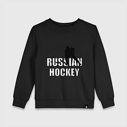 Свитшот хлопковый детский Russian hockey, цвет: черный
