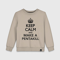 Детский свитшот Keep Calm & Make A Pentakill