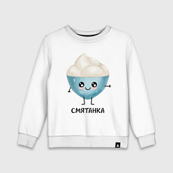 Свитшот хлопковый детский Смятанка, цвет: белый