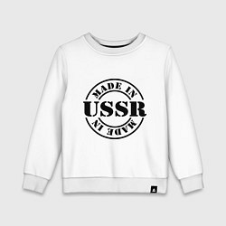 Детский свитшот Made in USSR