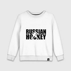Детский свитшот Russian Hockey