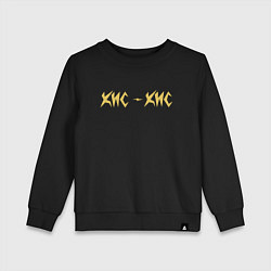 Свитшот хлопковый детский КИС-КИС, цвет: черный