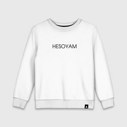 Свитшот хлопковый детский HESOYAM, цвет: белый