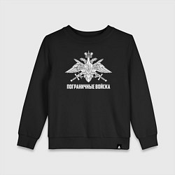 Свитшот хлопковый детский Пограничные Войска, цвет: черный