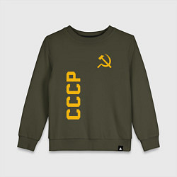 Свитшот хлопковый детский СССР, цвет: хаки