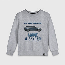 Детский свитшот Range Rover Above a Beyond