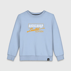 Свитшот хлопковый детский Александр Limited Edition, цвет: мягкое небо