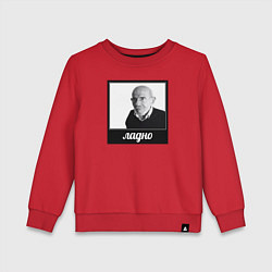 Детский свитшот Ладно