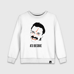 Свитшот хлопковый детский Trainspotting - Begbie, цвет: белый