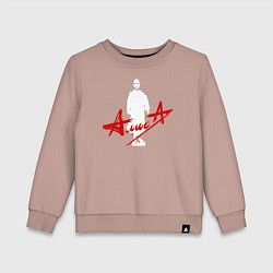 Детский свитшот Группа АЛИСА - Дискография