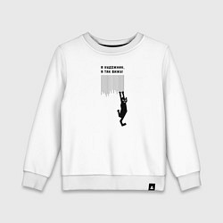 Свитшот хлопковый детский Я так вижу!, цвет: белый