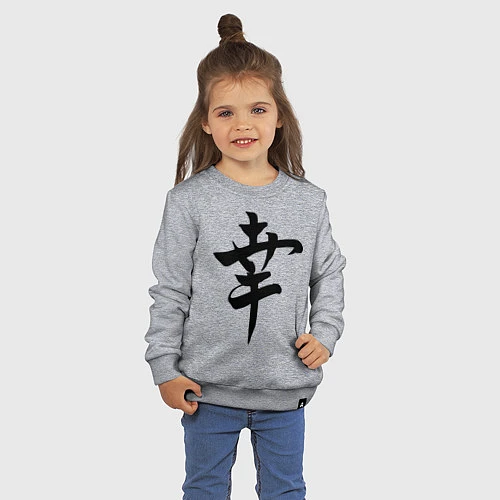 Детский свитшот Японский иероглиф Счастье / Меланж – фото 3