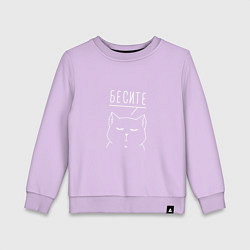 Детский свитшот Бесите мяу белый