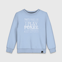 Детский свитшот Я играю в покер и я кое-что знаю
