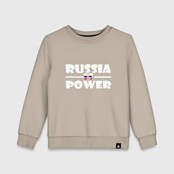 Свитшот хлопковый детский Russia Is Power, цвет: миндальный