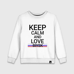 Детский свитшот Keep calm Biysk Бийск ID731