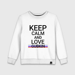 Детский свитшот Keep calm Gubkin Губкин ID675