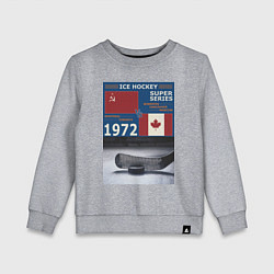 Свитшот хлопковый детский Хоккей cуперсерия 1972, цвет: меланж