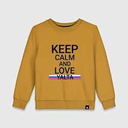 Детский свитшот Keep calm Yalta Ялта