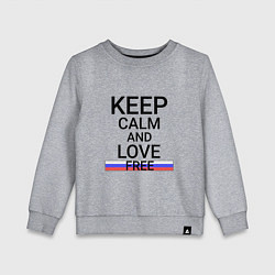 Свитшот хлопковый детский Keep calm Free Свободный, цвет: меланж