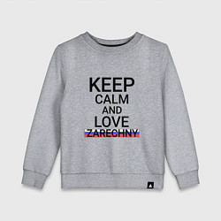 Детский свитшот Keep calm Zarechny Заречный