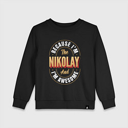 Свитшот хлопковый детский Because Im The Nikolay And Im Awesome, цвет: черный