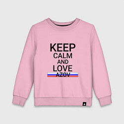 Свитшот хлопковый детский Keep calm Azov Азов, цвет: светло-розовый