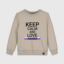 Детский свитшот Keep calm Kansk Канск