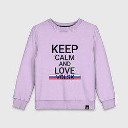 Свитшот хлопковый детский Keep calm Volsk Вольск, цвет: лаванда