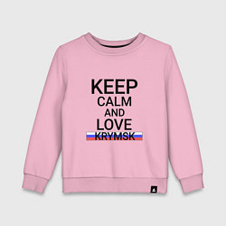 Детский свитшот Keep calm Krymsk Крымск