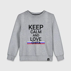 Детский свитшот Keep calm Chita Чита