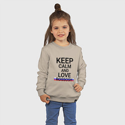 Свитшот хлопковый детский Keep calm Rossosh Россошь, цвет: миндальный — фото 2
