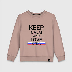 Детский свитшот Keep calm Kyzyl Кызыл