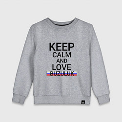 Свитшот хлопковый детский Keep calm Buzuluk Бузулук, цвет: меланж