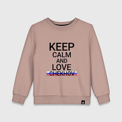 Свитшот хлопковый детский Keep calm Chekhov Чехов, цвет: пыльно-розовый