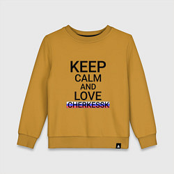 Свитшот хлопковый детский Keep calm Cherkessk Черкесск, цвет: горчичный